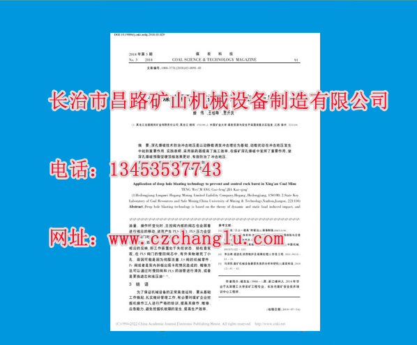 BQFM系列煤礦專用設備